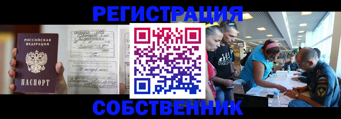 прописка поиск в Красноярском крае