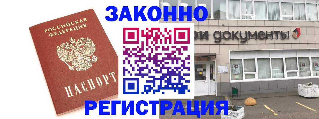 прописка поиск в Красноярском крае