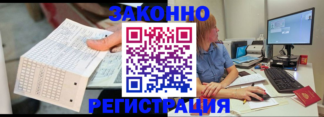 купить прописку в Красноярском крае