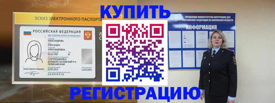 миграционный учет в Красноярском крае