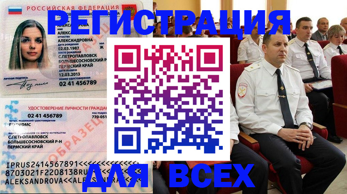 прописка гарантия в Красноярском крае