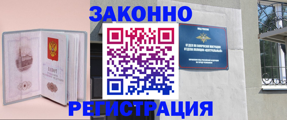 где прописаться в Красноярском крае