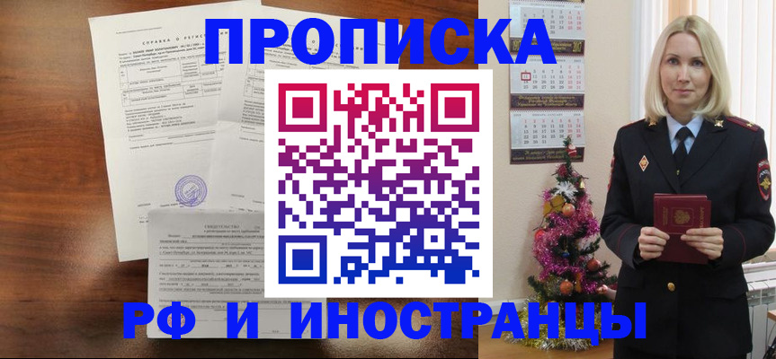 временная регистрация адрес в Красноярском крае