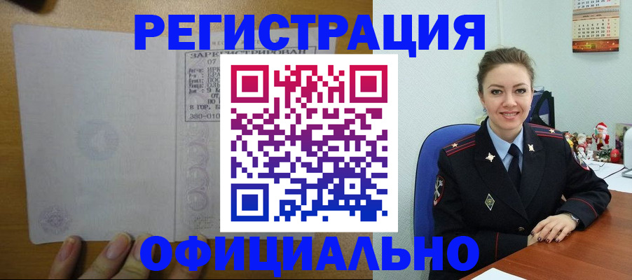прописка в квартире в Красноярском крае