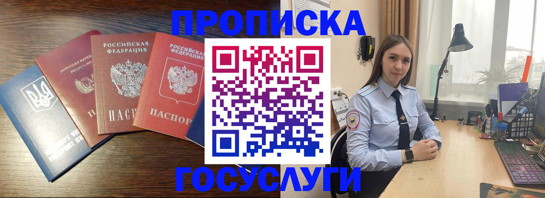 временная регистрация законно в Красноярском крае